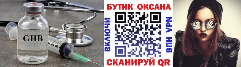 БУТИРАТ 1.4BDO  Елизово 