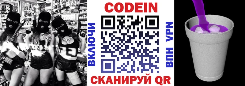 Codein напиток Lean (лин)  купить наркоту  Елизово 