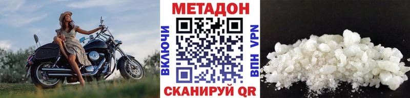 МЕТАДОН VHQ  наркотики  Елизово 