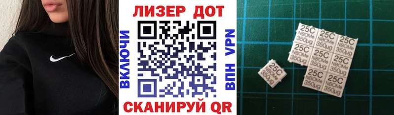 Марки 25I-NBOMe 1,8мг  где найти   Елизово 